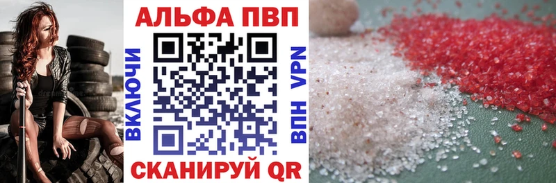 A-PVP крисы CK  Коммунар 