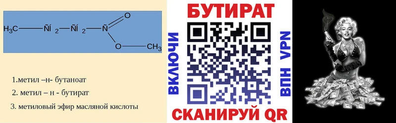 хочу наркоту  Коммунар  Бутират оксана 