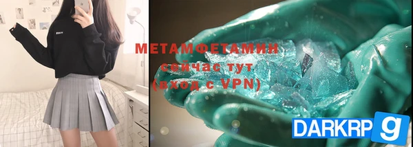 метамфетамин Белоозёрский