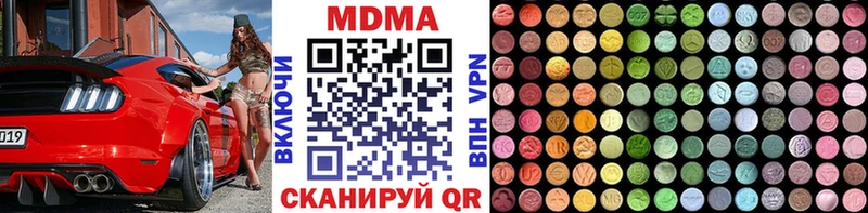 где купить наркоту  Коммунар  МДМА VHQ 